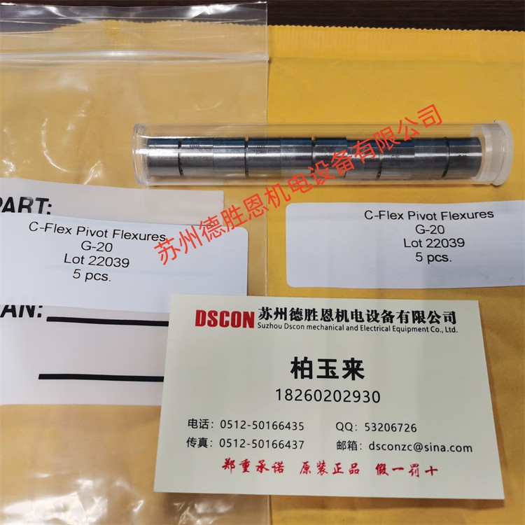 美國(guó)C-FLEX十字彈簧軸承、扭力彈簧G-20