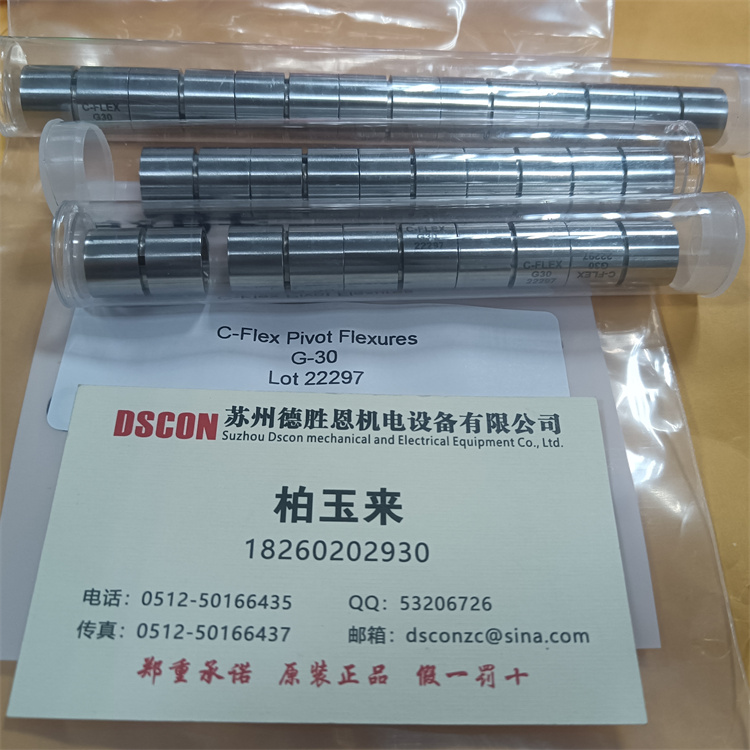 C-FLEX十字扭簧軸承中心移位怎么辦？